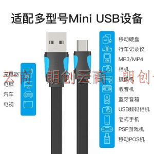 威迅（VENTION）USB2.0转Mini usb数据线 T型口移动硬盘行车记录仪数码相机充电连接线 1.5米黑VAS-A14-B150