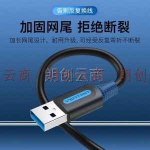 威迅（VENTION）USB3.0双头公对公数据线 移动硬盘盒高速传输连接线 笔记本散热器机顶盒连接线 0.5米 CONBD