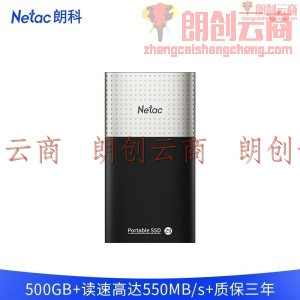 朗科（Netac）500GB Type-c USB3.2 移动硬盘 固态（PSSD）Z9 轻至52g便携 防震耐用外置游戏加速