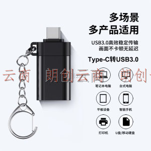 ESCASE Type-C转接头 USB3.0安卓手机接 OTG数据线 可读取U盾/硬盘/照相机/扫描仪等ES-M12曜石黑
