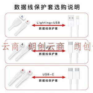 派滋 适用于苹果数据线L-USB保护套iphone数据线咬线器lightning保护头防折断裂保护壳适用于苹果原装数据线