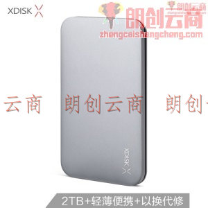 小盘(XDISK)2TB Type-C3.1移动硬盘Q系列2.5英寸 铂银灰 高速全金属8.9mm超簿便携精英款 稳定耐用