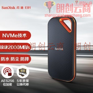 闪迪（SanDisk）2TB Nvme移动固态硬盘（PSSD）E81至尊超极速Pro升级版 高速传输2000MB/秒 IP55等级三防保护