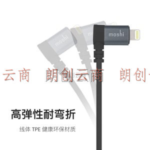 Moshi摩仕 苹果数据线铝合金头充电线MFI认证 90度转角头 Lightning 黑