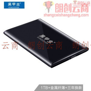 黑甲虫 (KINGIDISK) 1TB USB3.0 移动硬盘 SLIM系列 2.5英寸 子夜黑 9.5mm金属纤薄机身 抗震抗压 SLIM100