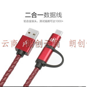 D8 安卓/Type-C数据线二合一 多功能USB充电线多头两用 通用华为Mate30/P20/荣耀小米8手机 1米 酒红色