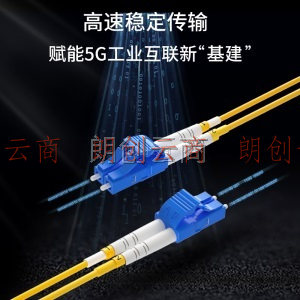 博扬（BOYANG）BY-3052S 电信级光纤跳线尾纤 3米LC-LC(UPC) 单模双芯双工 Φ2.0跳纤光纤线网线
