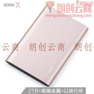 小盘(XDISK)2TB USB3.0移动硬盘X系列2.5英寸土豪金 超薄全金属高速便携时尚款 文件数据备份存储 稳定耐用