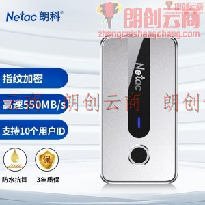 朗科（Netac）1TB Type-c USB 3.2 移动硬盘 固态（PSSD）Z11 指纹识别 传输高达550MB/s 防震耐用安全防护