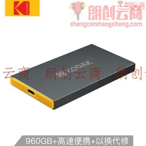 柯达（Kodak）960GB Type-c USB3.1移动硬盘 固态（PSSD）X250系列读速高达500MB/s 轻薄便携 只换不修