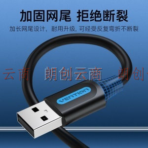 威迅（VENTION）USB2.0双头公对公数据线 移动硬盘盒高速传输连接线 笔记本散热器机顶盒连接线 0.5米 COJBD