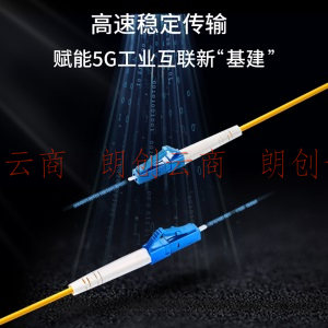 博扬（BOYANG）BY-505S 电信级光纤跳线尾纤 5米LC-LC(UPC) 单模单芯 Φ2.0跳纤光纤线网线