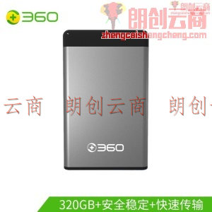 360 320GB USB3.0移动硬盘Y系列2.5英寸 商务灰 商务时尚 文件数据备份存储 高速便携 稳定耐用