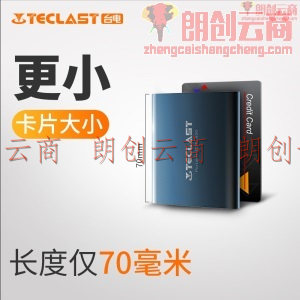 台电（Teclast） 256GB Type-C 移动固态硬盘（PSSD） S20 USB3.1 银行卡般大小 蓝色 360MB/s 便携 高速传输