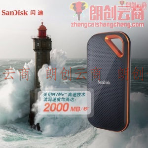 闪迪（SanDisk）1TB Nvme移动固态硬盘（PSSD）E81至尊超极速Pro升级版 高速传输2000MB/秒 IP55等级三防保护