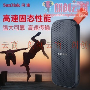 闪迪（SanDisk）480GB Type-c USB3.2 移动固态硬盘（PSSD）E30高速版 传输速度520MB/s 三年质保