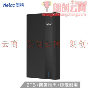朗科（Netac）2TB 移动硬盘 K331高端商务黑系列 USB3.0 2.5英寸 黑色 畅享高速 安全加密