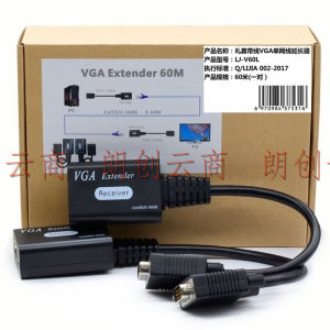 礼嘉 GC-V60L 高清VGA网络延长器60米 单网线VGA转RJ45信号放大器显示器延长器 即插即用