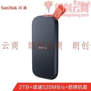 闪迪（SanDisk）2TB Type-c USB3.2移动固态硬盘（PSSD）E30极速移动版 传输速度520MB/s 三年质保