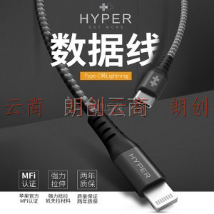 HYPER 苹果MFi认证凯夫拉编织充电数据线lightning接口适用iPhoneXs /X/8/11/12pro