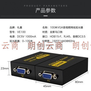 礼嘉 GC-VE100 VGA延长器100米一对带音频 信号放大器 VGA延伸器 网线监控投影仪显示器放大器