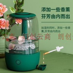 美菱（MeiLing）空气加湿器卧室 办公室家用迷你香薰机净化加湿 大容量婴儿适用 MH-751T（绿）