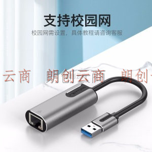 威迅（VENTION）USB3.0千兆有线网卡转RJ45网线接口转换器 适用苹果华为笔记本 CEWHB