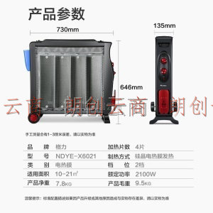 格力（GREE)电热膜家用取暖器速热防烫电暖器干衣加湿 节能无光电暖气NDYE-X6021 快速升温