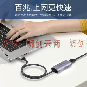 丽境 USB百兆有线网卡 USB2.0转RJ45网线接口 适用苹果Mac华为笔记本电脑外置网口转换器 XMY-02