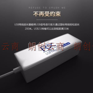 礼嘉 GC-YC200T 高速USB延长器200米 USB转RJ45网线信号延长放大器 USB2.0信号增强器 U盘鼠标键盘线延长器