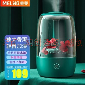 美菱（MeiLing）空气加湿器卧室 办公室家用迷你香薰机净化加湿 大容量婴儿适用 MH-751T（绿）