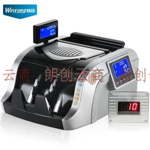 维融(weirong)N85(B)验钞机2020年新版银行级智能语音点钞机 支持第五套新版人民币新老混点