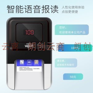 惠朗（huilang）06B(C)双电源小型便携式点钞机验钞机 语音报警