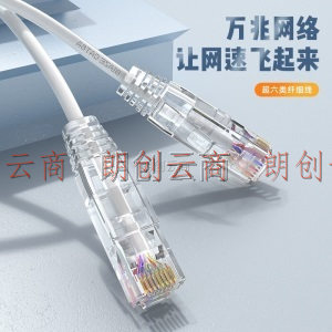毕亚兹 超六类网线细线CAT6A类无氧铜 万兆高速成品连接线 家用电脑宽带网络跳线 2米白色 WX15