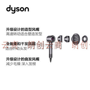 戴森（DYSON）Supersonic HD03智能电吹风 吹风机 风筒 紫红色 新增柔和风嘴