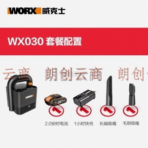 威克士(WORX)20V锂电车载吸尘器WX030大功率大吸力无线吸尘器威魔方汽车用品