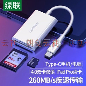 绿联 Type-C高速读卡器 USB-C4.0多功能SD/TF二合一 OTG手机读卡器 适用单反监控记录仪存储内存卡60724