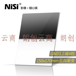 nisi耐司方形滤镜150mm GND 0.6 0.9 1.2方镜 软硬反向中灰渐变镜 GND1.2 软