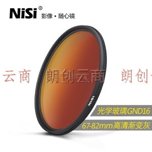 耐司（NiSi）GND16 67mm 中灰渐变镜 灰渐变 玻璃多膜 渐变灰镜 日出日落摄影 平衡光比 单反滤镜