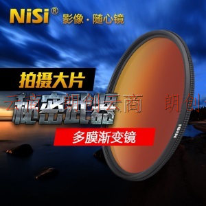 耐司（NiSi）GND16 62 72 77 82mm 中灰渐变镜多膜渐变灰镜 单反滤镜 72mm