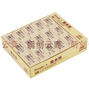 广博(GuangBo)30只装200A/4B美术橡皮擦 学习用品XP9530
