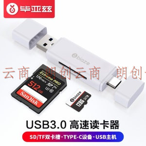 毕亚兹 USB-C3.0高速多功能合一手机读卡器 Type-c接口支持SD/TF 单反相机行车记录仪手机存储内存卡 A22-白