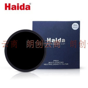 海大(Haida)超薄nd1000减光镜ND64滤镜ND中灰密度镜适用佳能尼康索尼单反相机nd镜 ND3.0 67mm