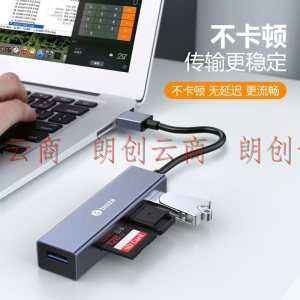 毕亚兹 USB3.0分线器带手机相机SD/TF卡读卡器 0.2米 高速扩展HUB集线器 笔记本电脑拓展转换器 HUB18-灰