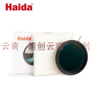 海大(Haida)NanoPro镀膜可调ND12-400减光镜中灰密度镜适佳能尼康索尼单反摄影滤镜  52mm