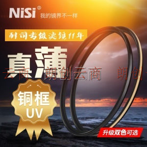 耐司（NiSi）UNC UV保护镜 超薄高清滤镜 67mm  佳能 尼康 黑色 82mm