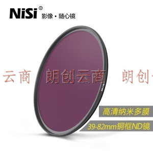 耐司（NiSi） ND1000 77mm 定量圆形减光镜 中灰密度镜 风光摄影 镀膜玻璃材质 单反滤镜