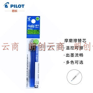 百乐（PILOT）摩磨擦可擦多功能笔芯子弹头可擦笔替芯 蓝色 0.5mm 3支装 LFBTRF30EF3L