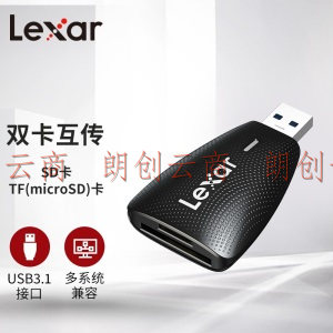 雷克沙（Lexar）专业版 2合1 USB 3.1 多功能读卡器
