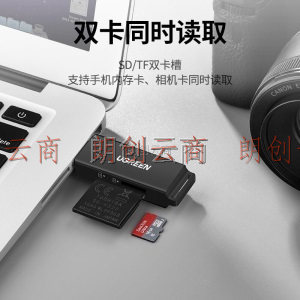 绿联 USB3.0高速手机读卡器 多功能SD/TF二合一读卡器 支持单反相机行车记录仪安防监控内存存储卡40752